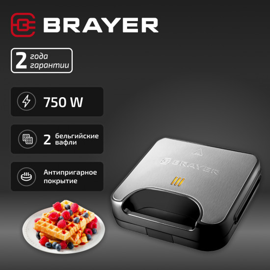 Вафельница Brayer BR2311