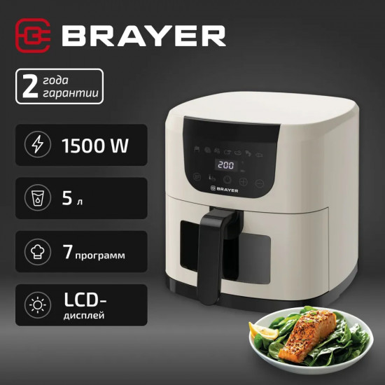 Аэрогриль Brayer BR2043