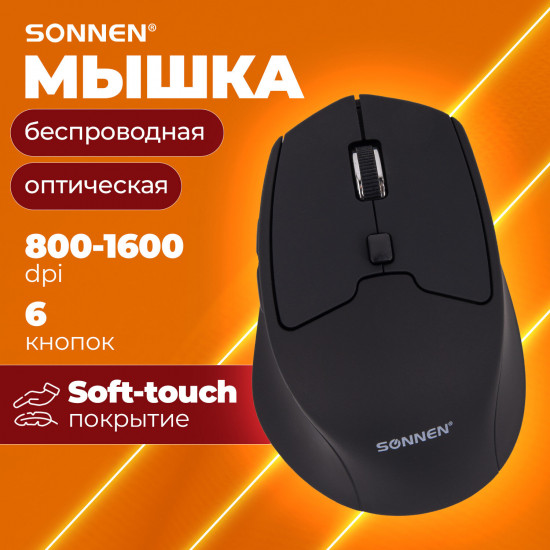 Мышь беспроводная V33