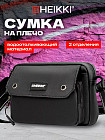 Сумка мужская
