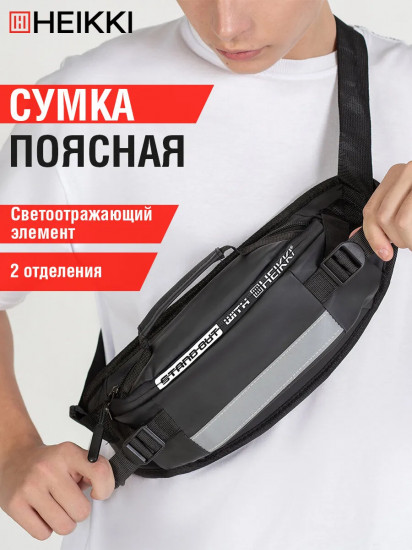 Сумка поясная