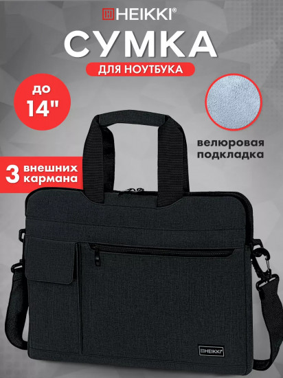 Сумка-портфель с отделением для ноутбука