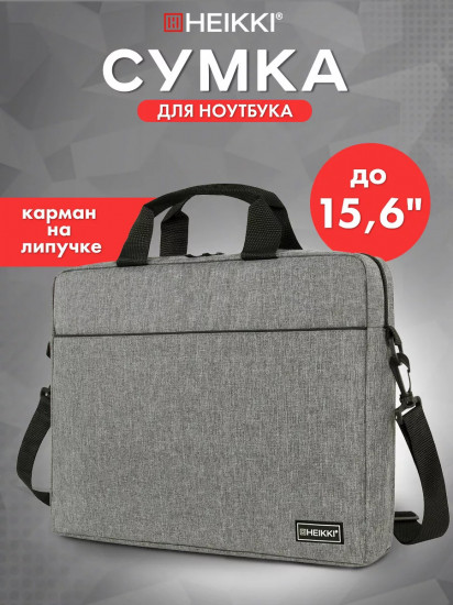 Сумка-портфель с отделением для ноутбука