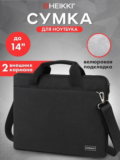 Сумка-портфель с отделением для ноутбука