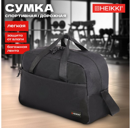 Сумка спортивная