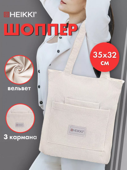 Сумка-шоппер