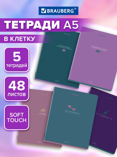 Комплект тетрадей «Monocolor»