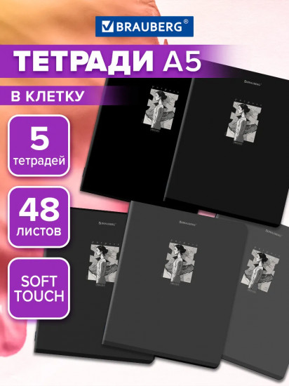 Комплект тетрадей «Purpose»