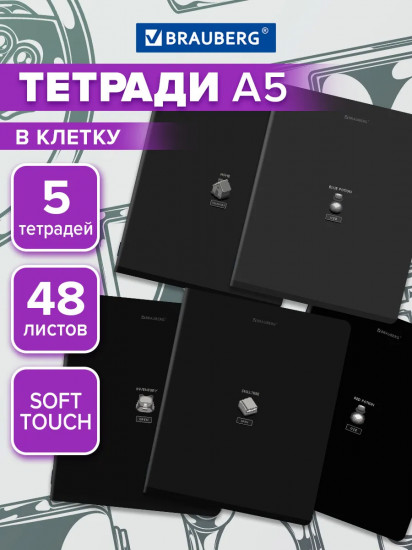 Комплект тетрадей «Pixel»