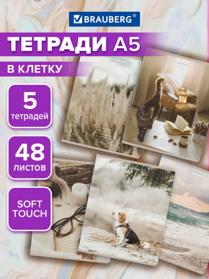 Комплект тетрадей «Esthetics»