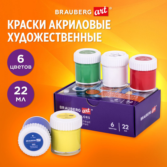 Краски акриловые художественные в банках
