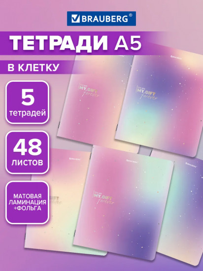 Комплект тетрадей «Shine»