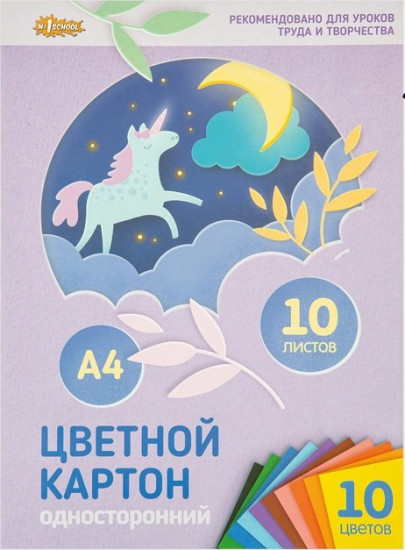 Картон цветной