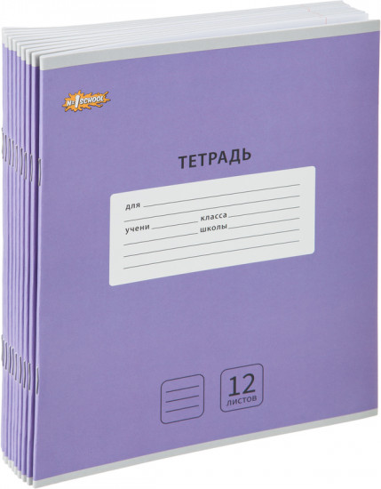 Комплект тетрадей школьных