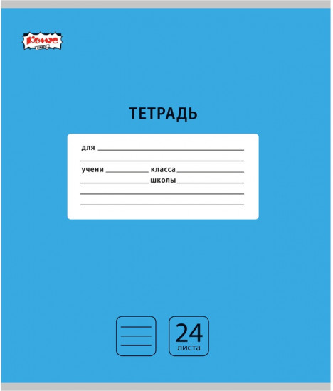 Комплект тетрадей школьных