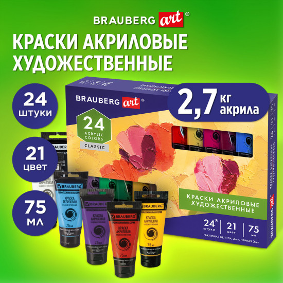 Краски акриловые художественные глянцевые в тубах