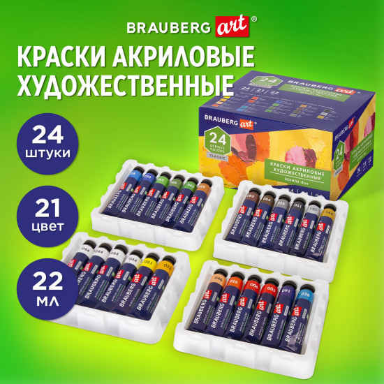 Краски акриловые художественные глянцевые в тубах