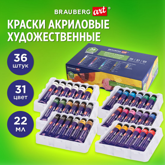Краски акриловые художественные глянцевые в тубах