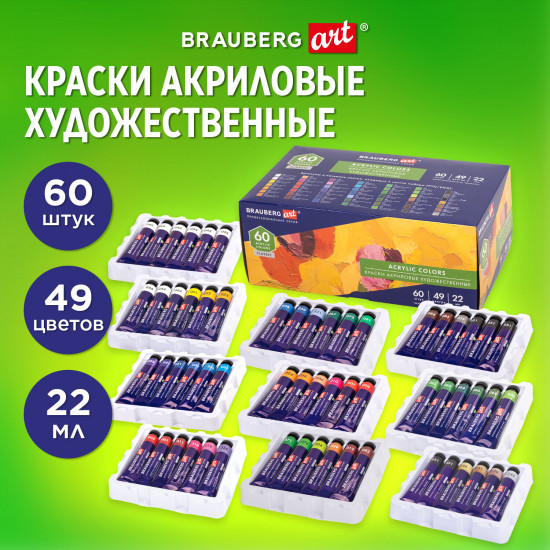 Краски акриловые художественные глянцевые в тубах