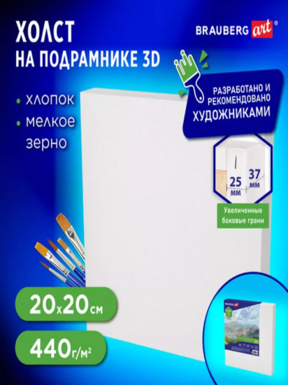 Холст 3D на подрамнике