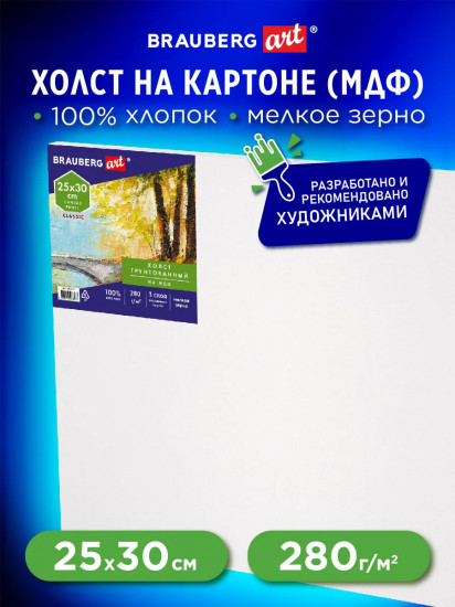 Холст на картоне