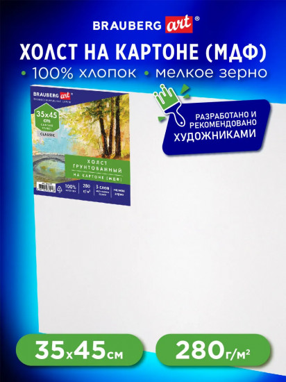 Холст на картоне