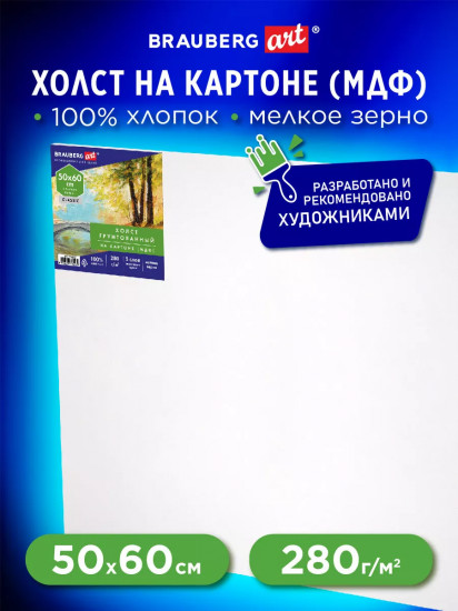 Холст на картоне