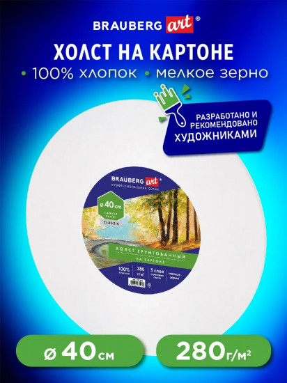 Холст на картоне