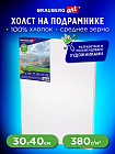 Холст на подрамнике