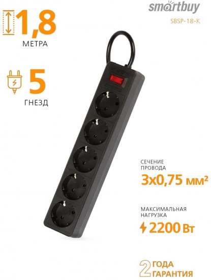 Сетевой фильтр Smartbuy One SBSP-18-K