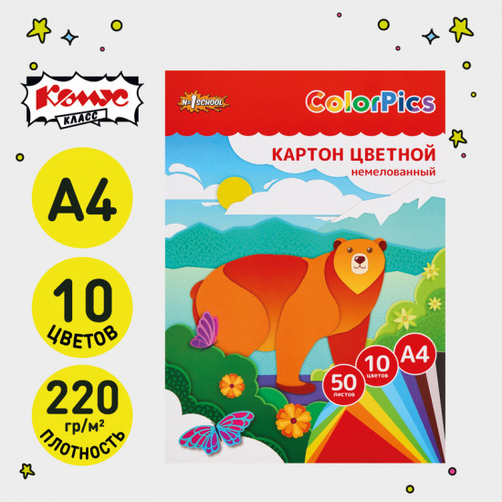 Набор цветного картона