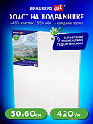 Холст на подрамнике