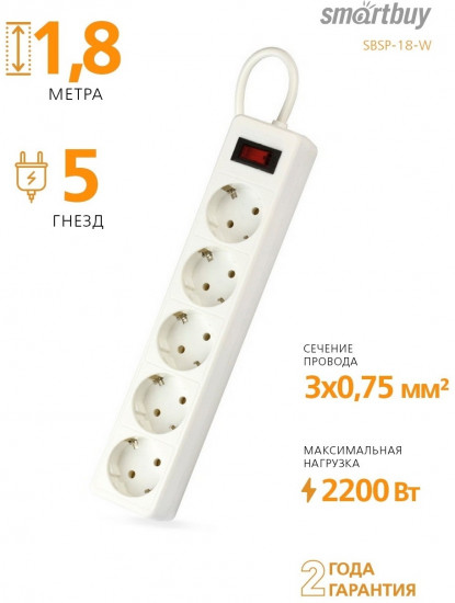 Сетевой фильтр Smartbuy One SBSP-18-W