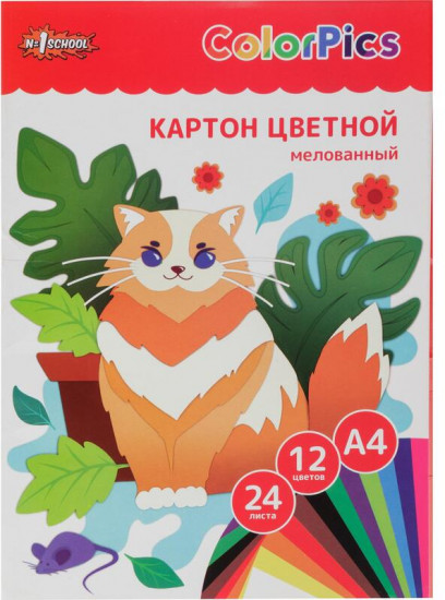 Набор цветного картона
