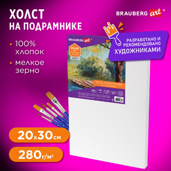 Холст на подрамнике