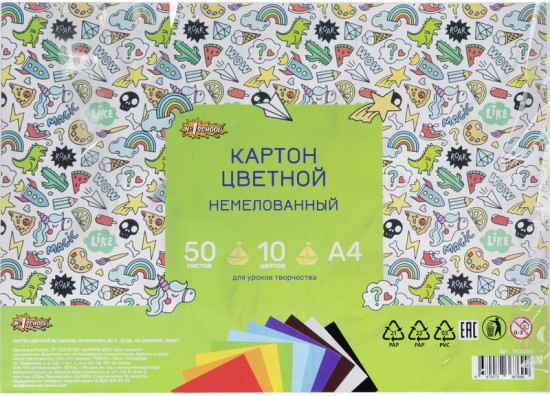 Набор цветного картона