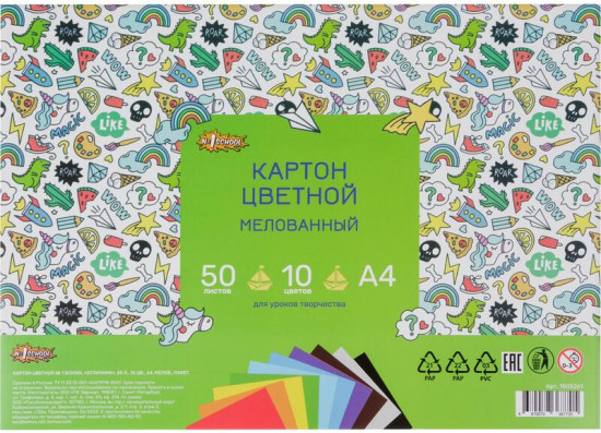 Набор цветного картона