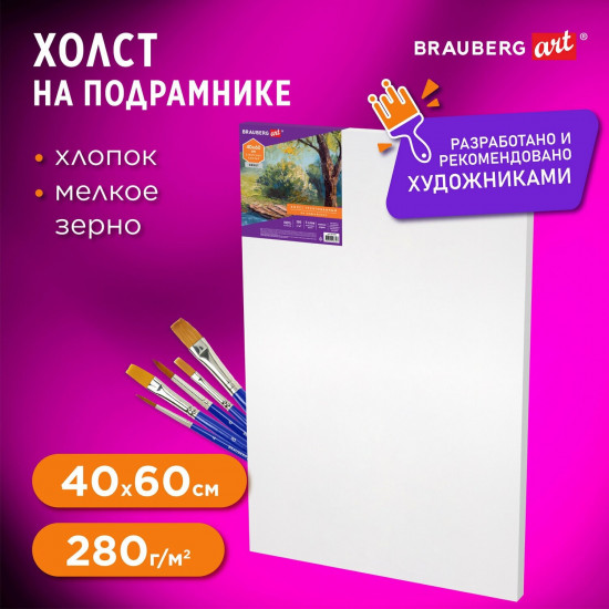 Холст на подрамнике