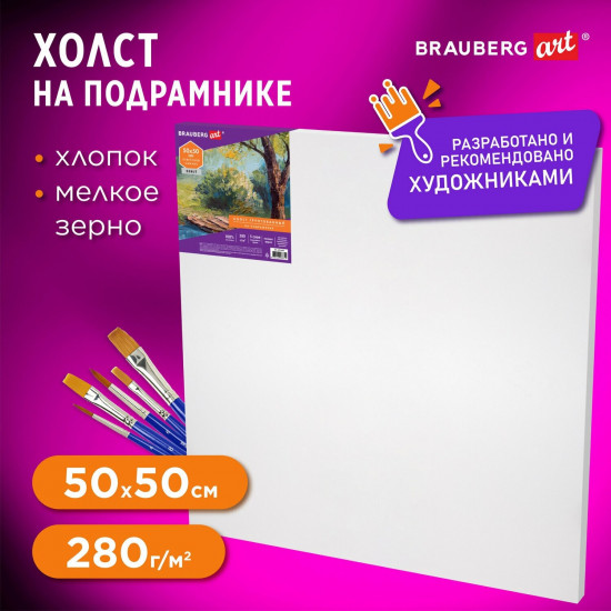 Холст на подрамнике