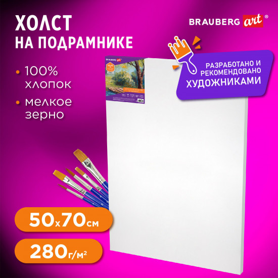 Холст на подрамнике