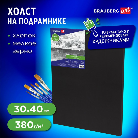Холст на подрамнике