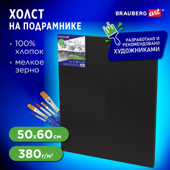 Холст на подрамнике