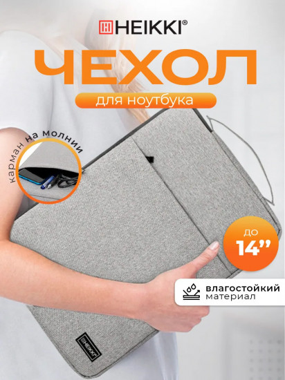 Чехол для ноутбука