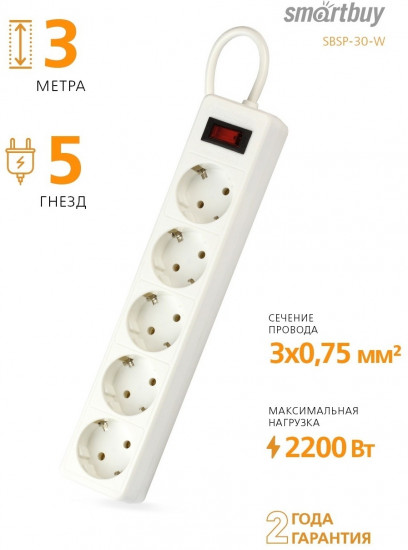 Сетевой фильтр Smartbuy One SBSP-30-W