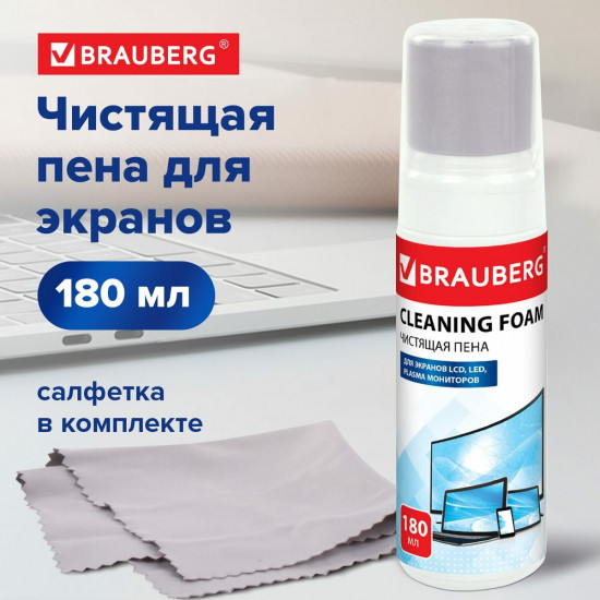 Набор чистящий для экранов всех типов и оптики