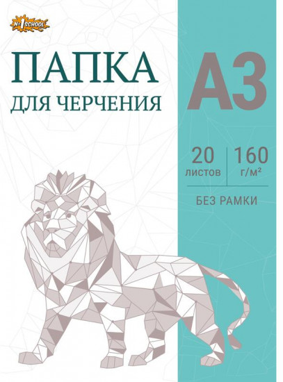 Папка для черчения