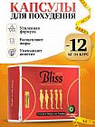 Капсулы для похудения «Bliss Gold»