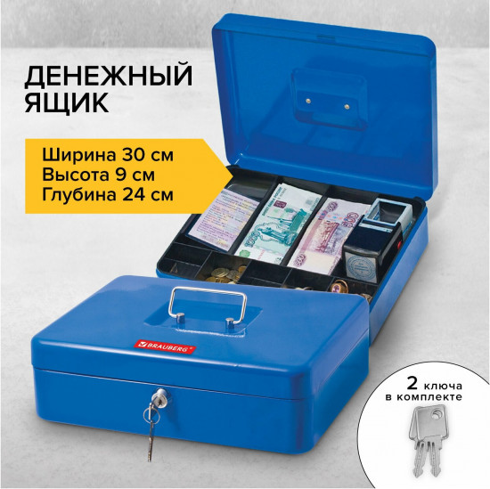 Сейф-ящик для денег, документов, печатей