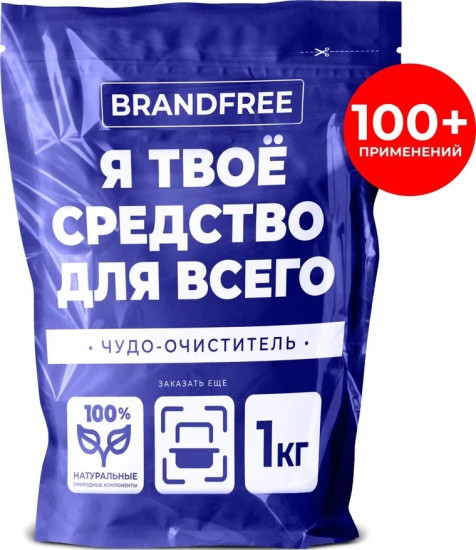 Кислородный пятновыводитель универсальный «Я твое средство для всего»