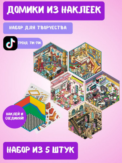 Набор румбоксов